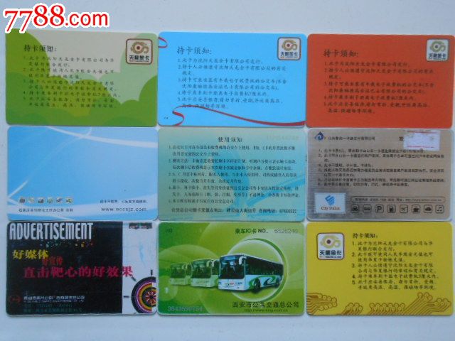 宝鸡推出两款创意文创公交卡