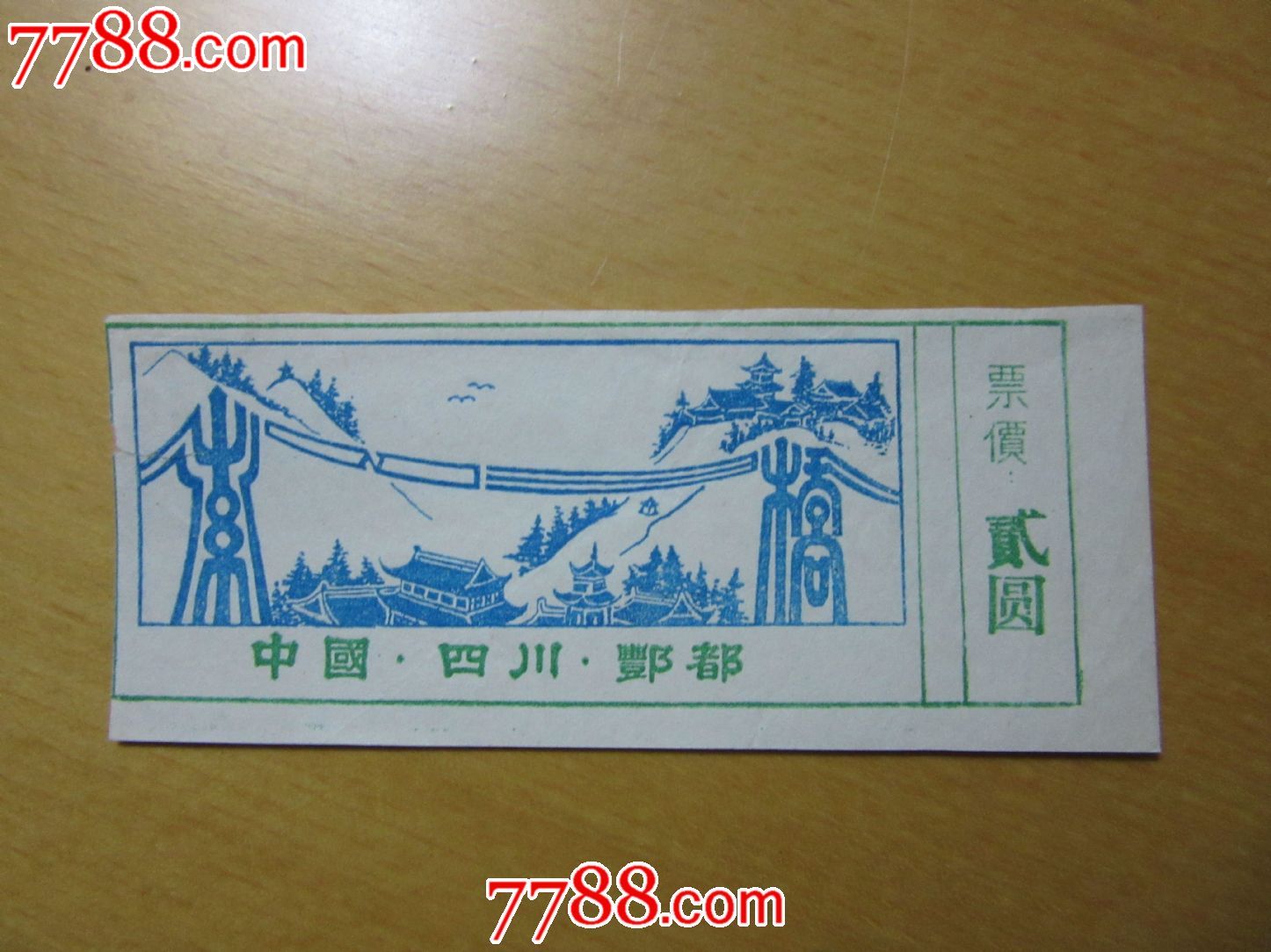 丰都鬼城---(绘画)-se28010458-旅游景点门票-零售-7788收藏__中国