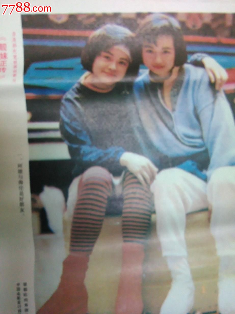 <em>靓妹正传,电影</em>海报,摄影稿印刷,故事片,电影剧照