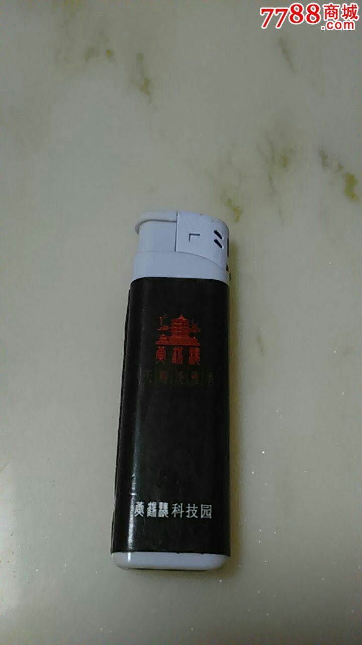 烟草打火机