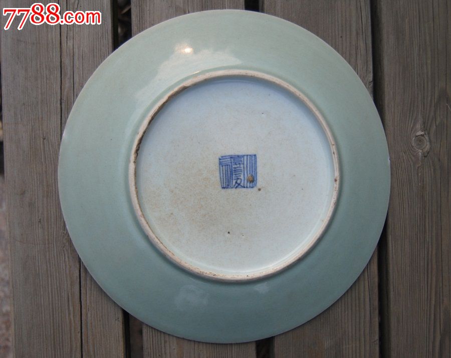 保真保老大清嘉庆年制豆青釉大盘(大清嘉庆年制底款)