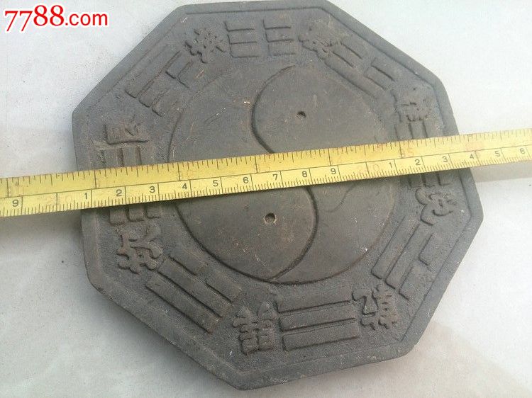 白云观辟邪镜,乾坤八卦
