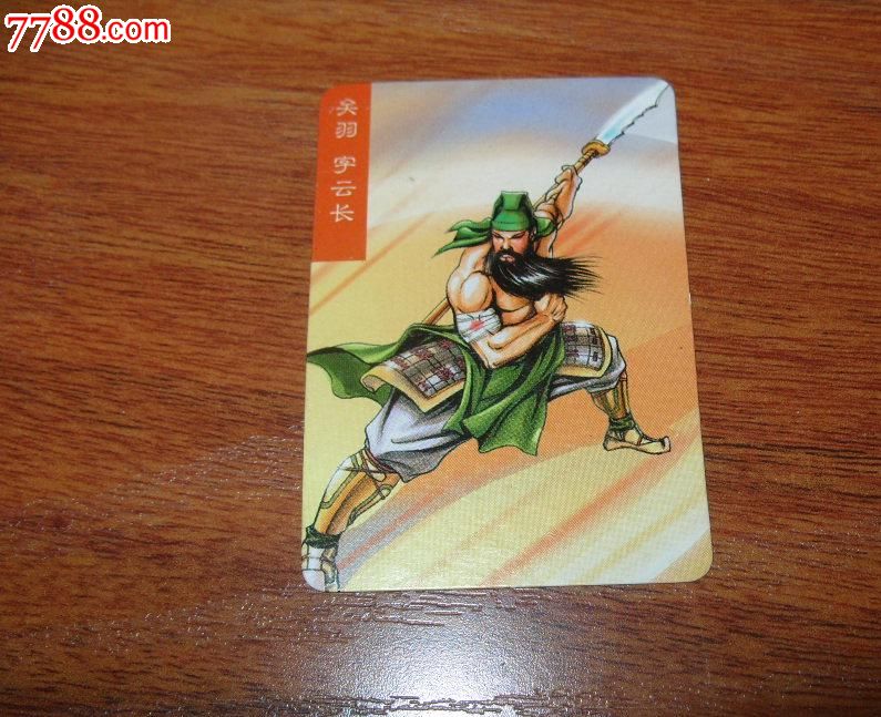 统一小当家干脆面《三国风云录》赤壁:关羽