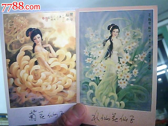 名信片:中国花仙子全套10张(国画古妆美少女图.一花配