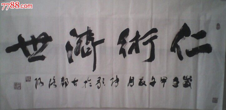 毛笔书法原作,, 毛笔书法原作,,