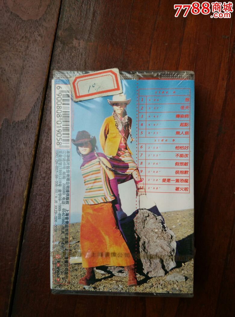 <em>阿妹妹专辑</em>,磁带/卡带,音乐卡带,标准型卡带,年