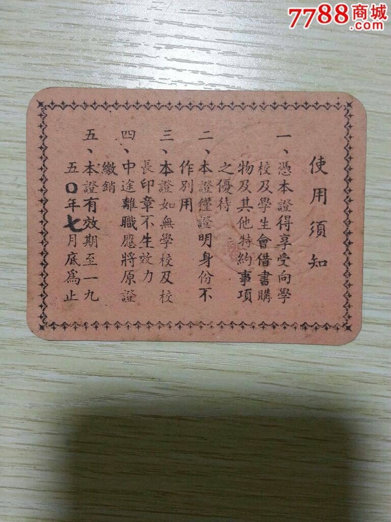吴东初中中学付有《上海私立吴东初级中学v初中校徽英语歌的上课本图片