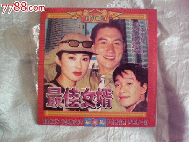 老影碟VCD:<em>最佳女婿</em>(张学友、<em>莫少聪</em>、周星驰
