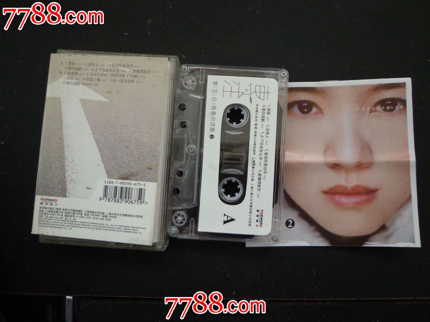 曾宝仪--专注-价格:4元-se28129556-磁带\/卡带