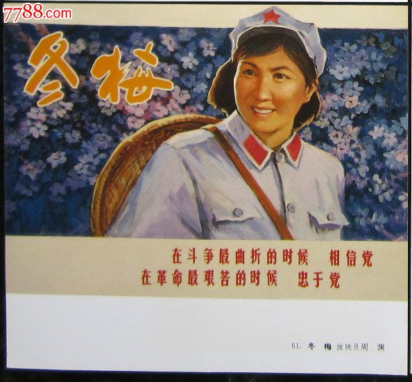 关于长征的内容的心得