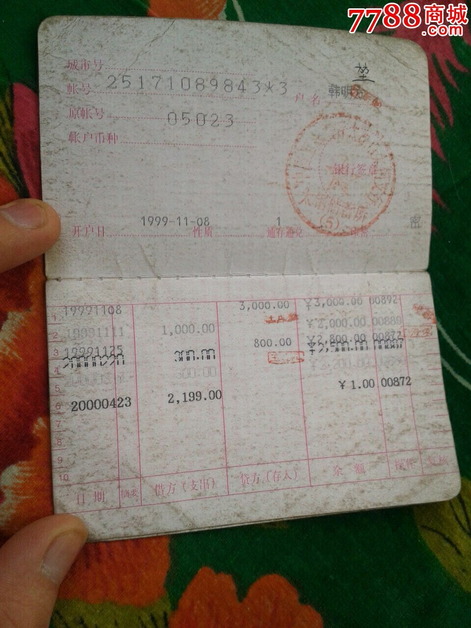 各类银行卡号开头