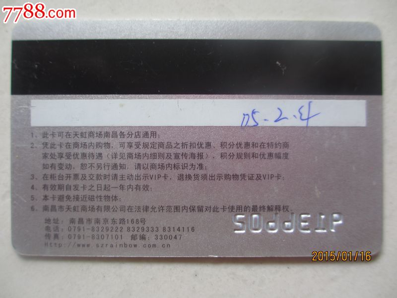 天虹商场,会员卡\/贵宾卡,百货\/商场会员卡,21世