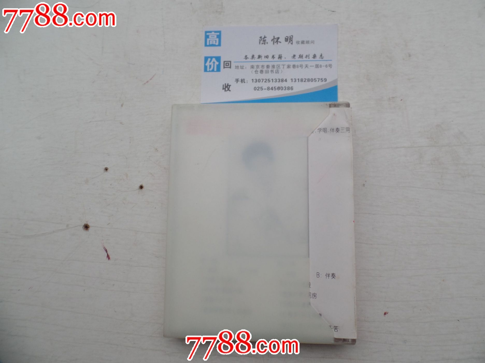 磁带越剧王子赵志刚欣赏.学唱.伴奏(2盒)-价格: