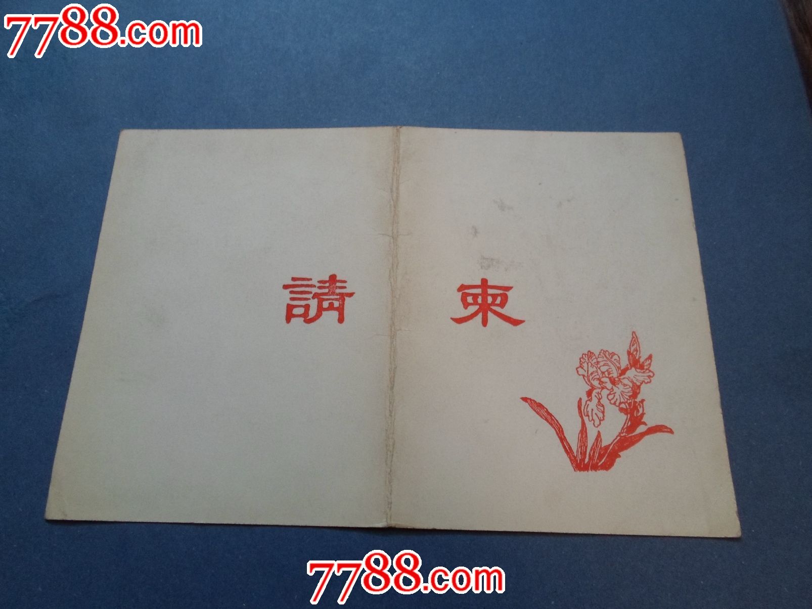 庆祝<em>三八</em>国际劳动<em>妇女节电影</em>招待会请柬-价格