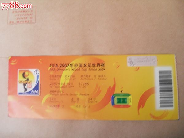 2007中国女足世界杯_旅游景点门票_辽海集藏