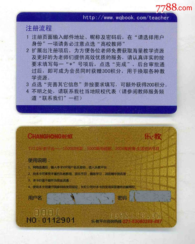 医学教育网.网上辅导免费学习卡-价格:1元-se