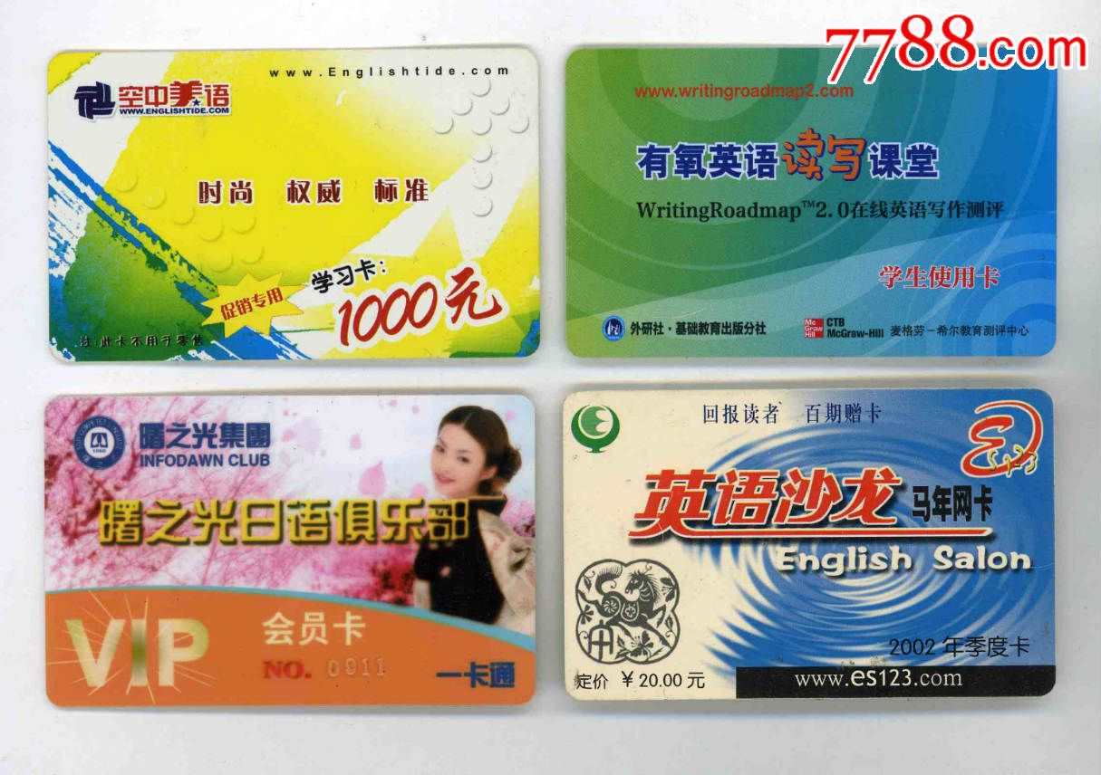 有氧英语读写课堂.学生使用卡-价格:2元-se281