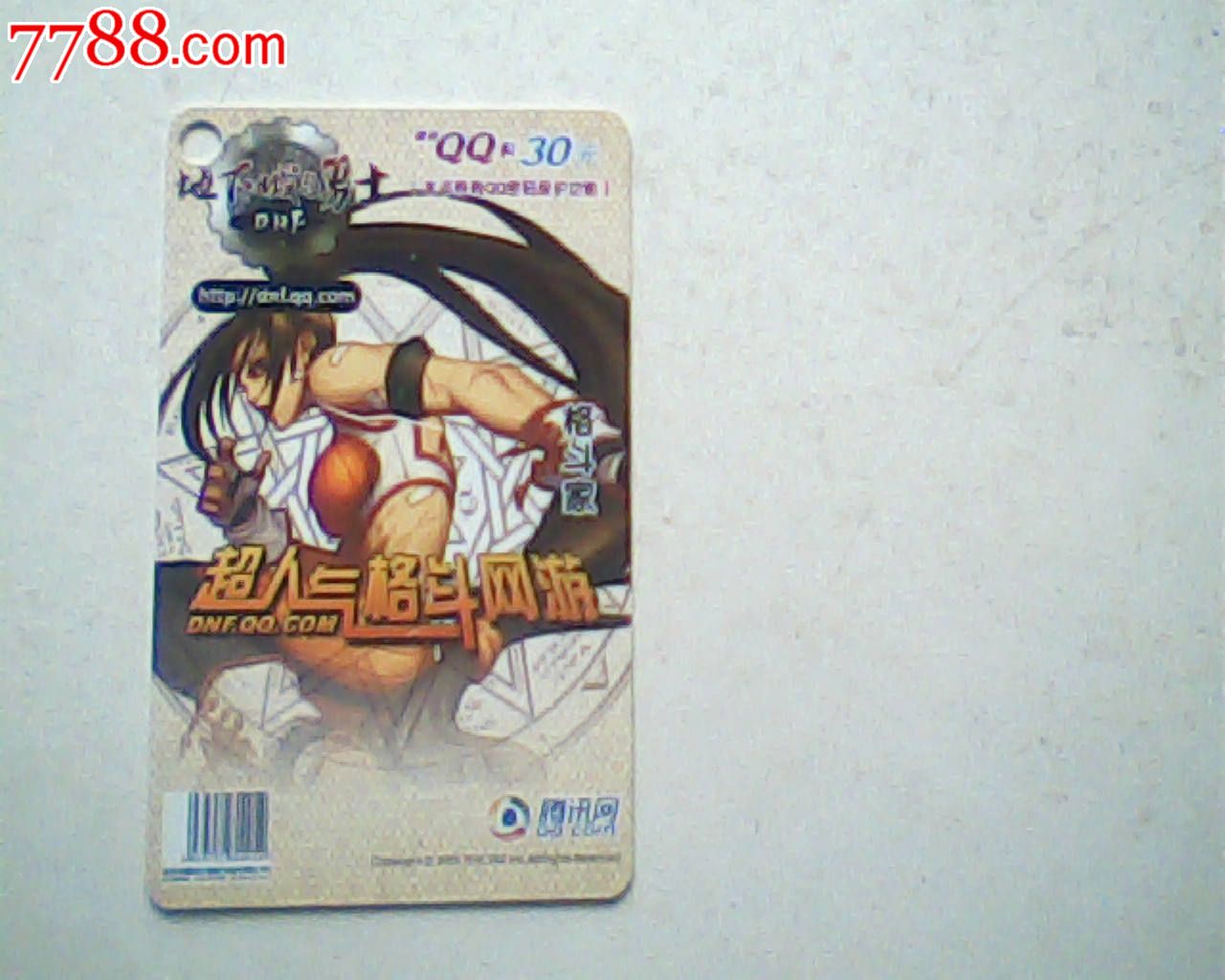 QQ,地下城-格斗家,8品中间有一划痕白丝,游戏