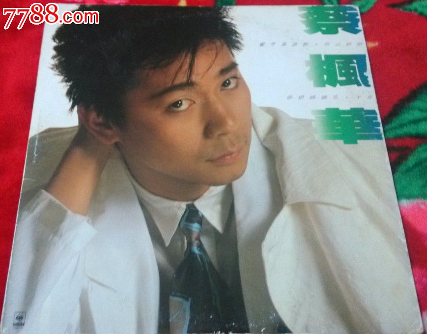 蔡枫华,老唱片\/胶片,黑胶密纹唱片,八十年代(20