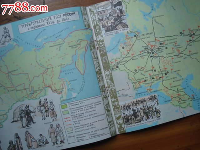 俄罗斯地图册_课本\/教材_龙吟轩
