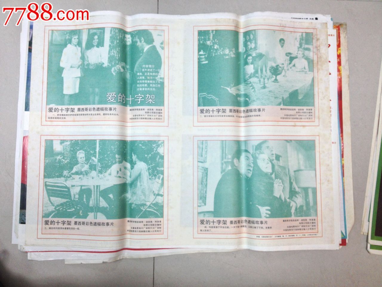 1970年墨西哥电影海报《爱的十字架》1张,电