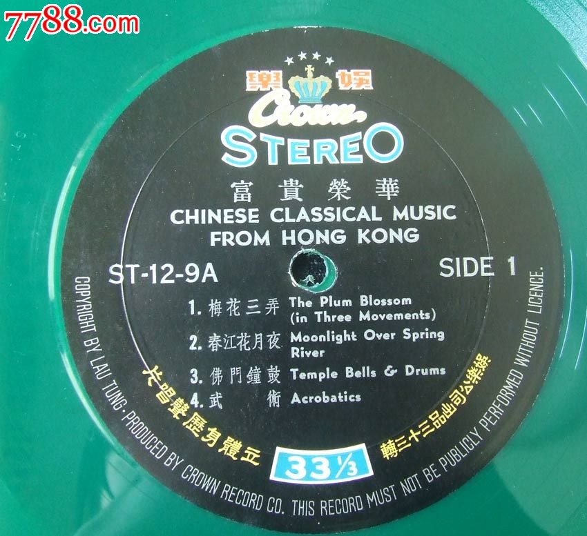 富贵荣华(中国古典音乐,名家合奏)早期HK娱乐