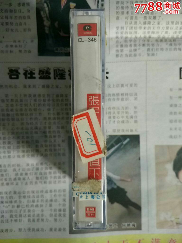 <em>阿妹妹专辑</em>-se28217819-七七八八磁带收藏