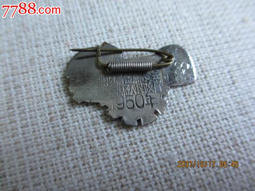 工作模范-中共瑞金县委,瑞金县人民政府1950年