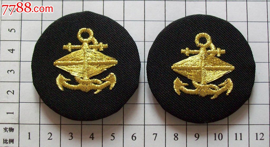 台湾海军袖章\/领章\/肩章\/臂章--财务-se282276