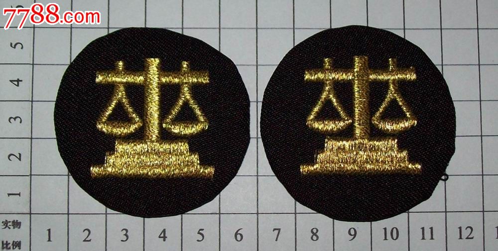 台湾海军袖章\/领章\/肩章\/臂章--军法,老袖章\/臂章