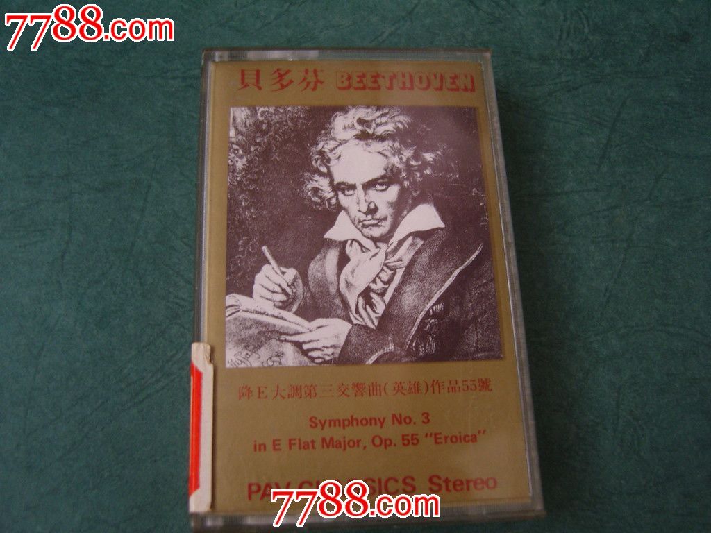 贝多芬第三交响曲(英雄),磁带\/卡带,音乐卡带,标
