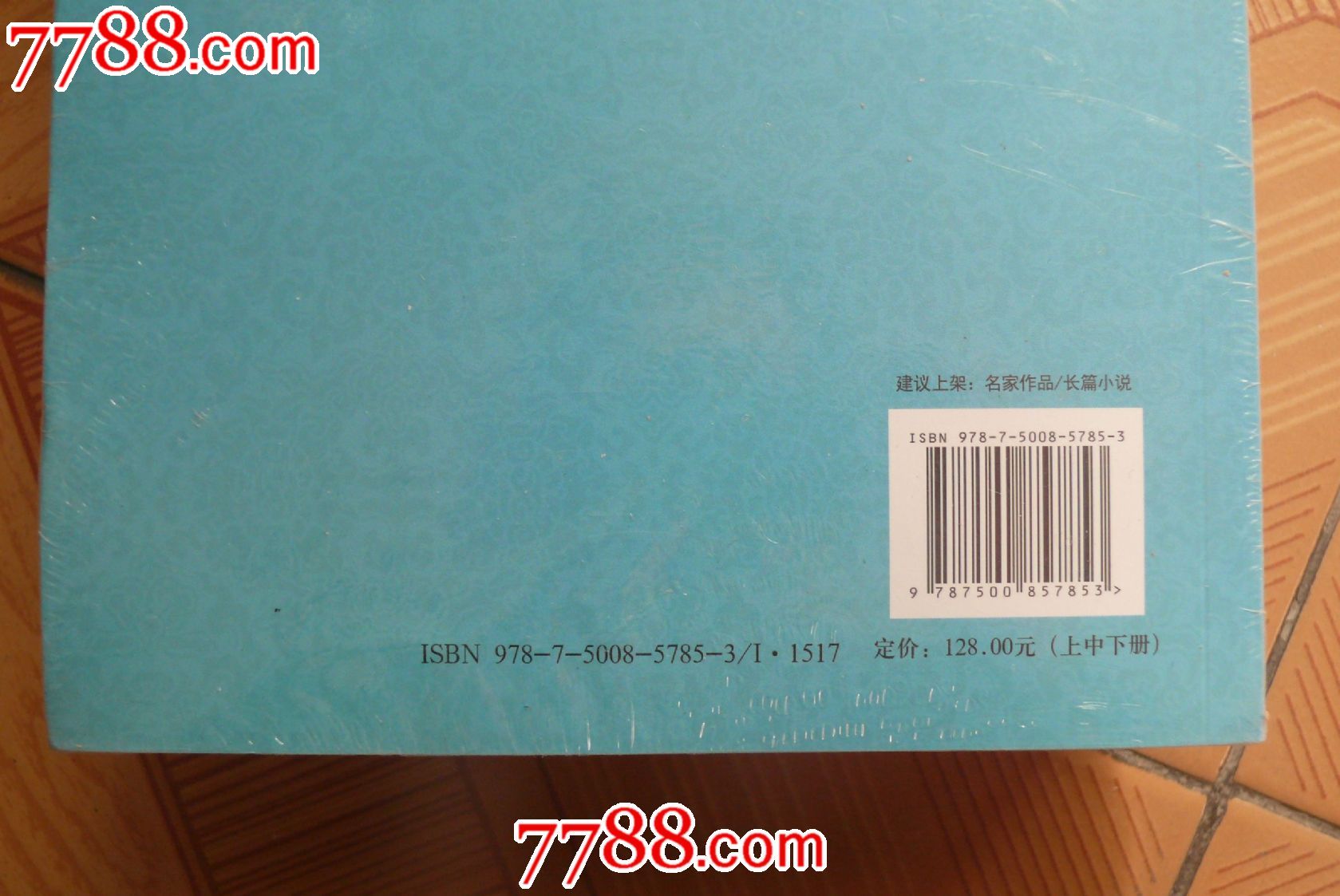 大明演义-价格:80元-se28255261-新版书籍-零