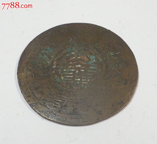 崇庆县政府第三区公务员区长李制绍(品自定),军