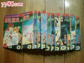 魔影紫光1-12-价格:48元-se28298439-漫画\/卡