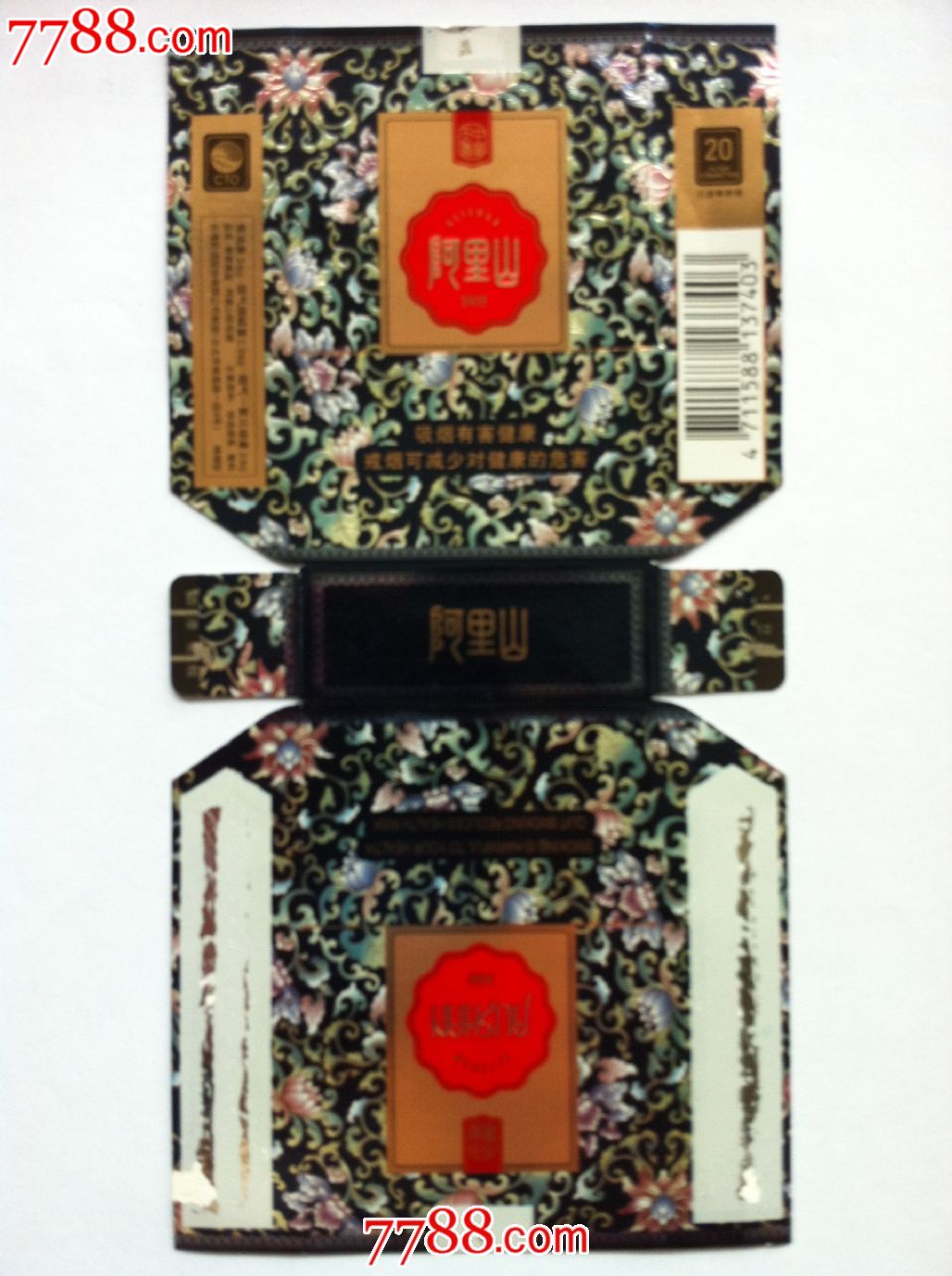 直式,地名,港澳台,20支,拆包标,纸质 简介 台湾拆包标《阿里山,品