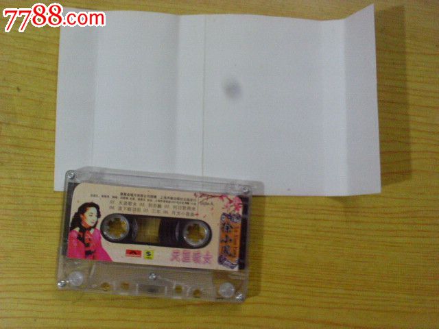 <em>徐小凤:天涯歌女</em>_磁带/卡带_宝大洋【中国收藏
