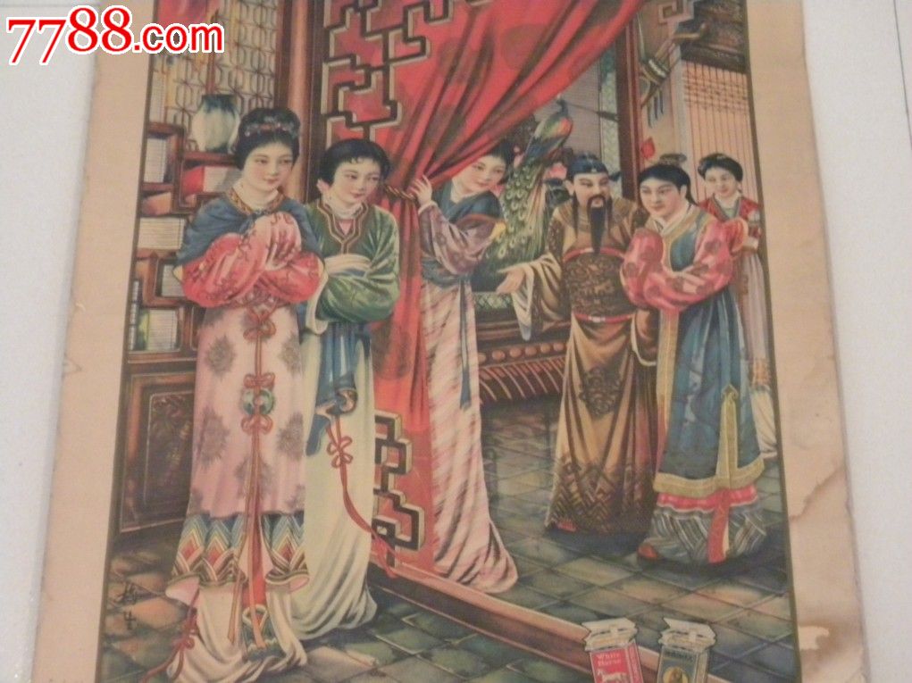 民国雀屏中选烟广告画-se28347985-7788烟标