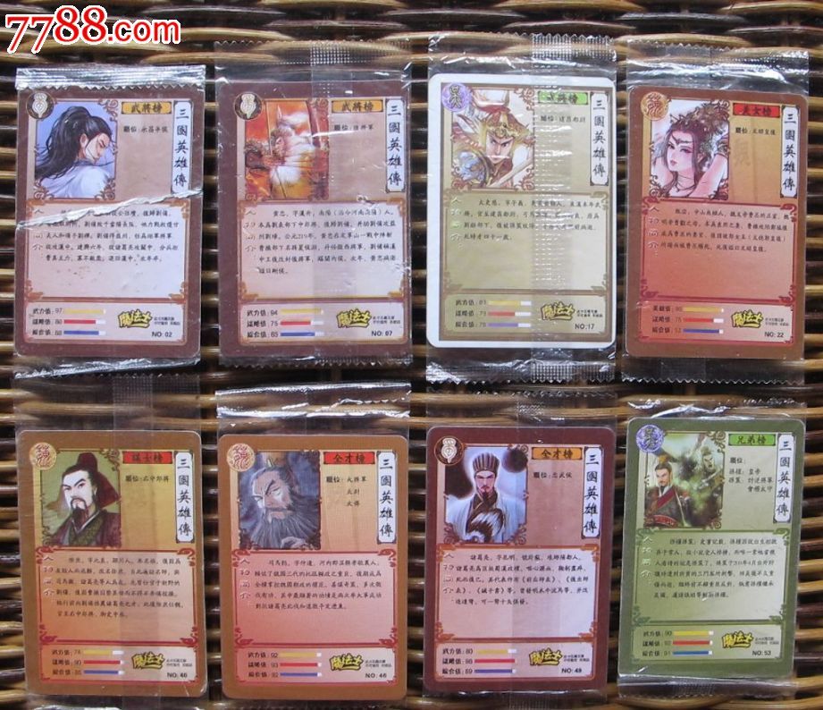 魔法士.三国英雄传(食品卡38张不同合售)_贴纸_21号