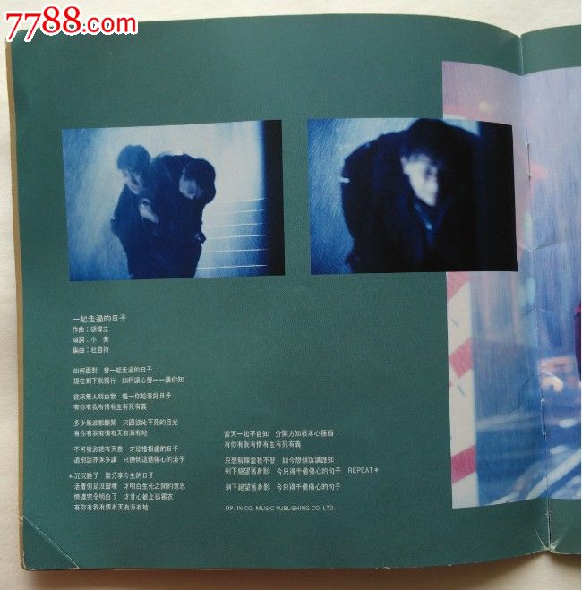 刘德华一起走过的日子非卖品电影电视歌曲珍藏