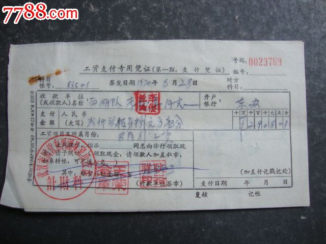 工资收入证明模板_武汉市历年工资收入(3)