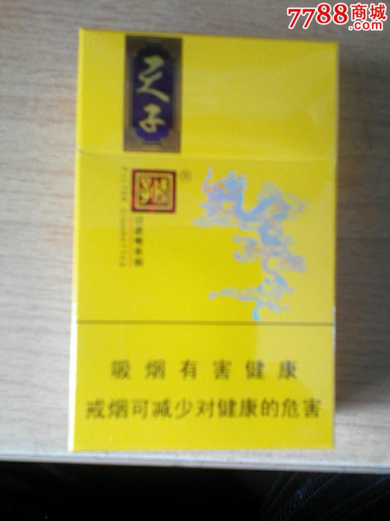 骄子烟价格表和图片内容|骄子烟价格表和图片版面 ...