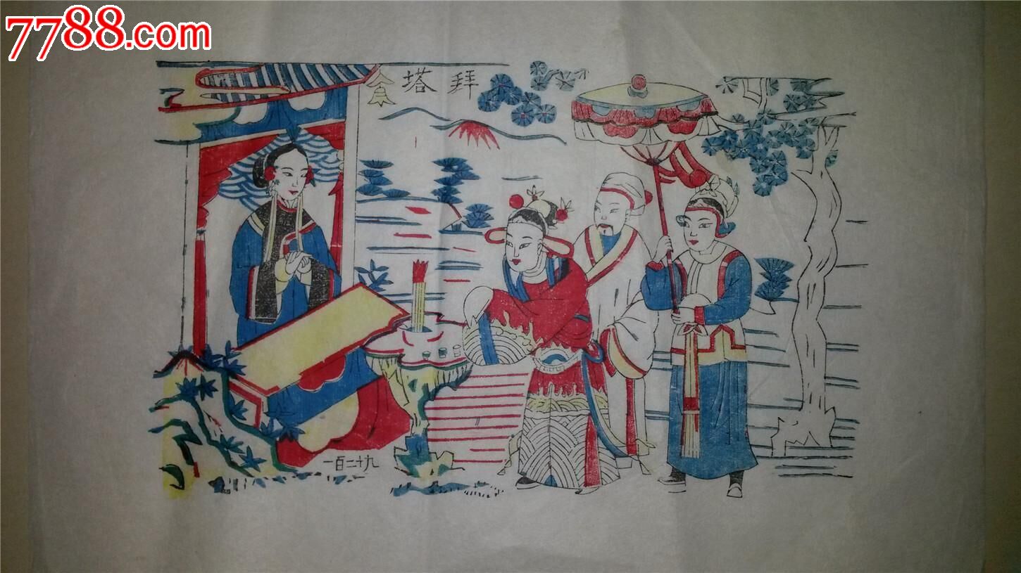 杨家埠木版年画版画大全之白蛇传故事