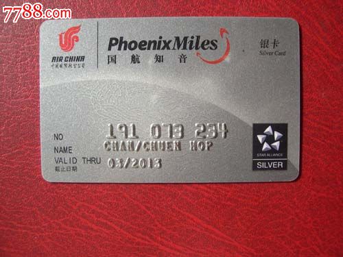 国航知音-价格:1元-se28426865-会员卡\/贵宾卡