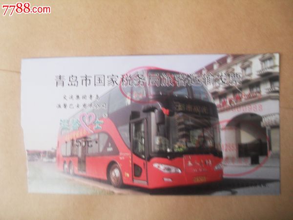 家税务局旅客运输发票-价格:1元-se28441014-