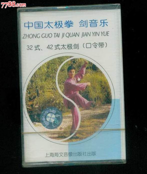 中国太极拳·剑音乐(口令带)-价格:4元-se2844