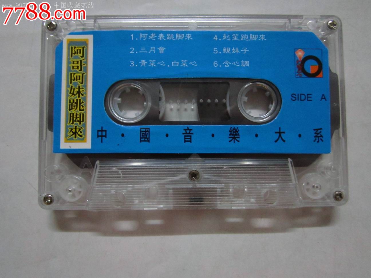 <em>阿哥阿妹</em>跳脚来--彝族左脚调[云南民族歌曲<em>对唱</em>