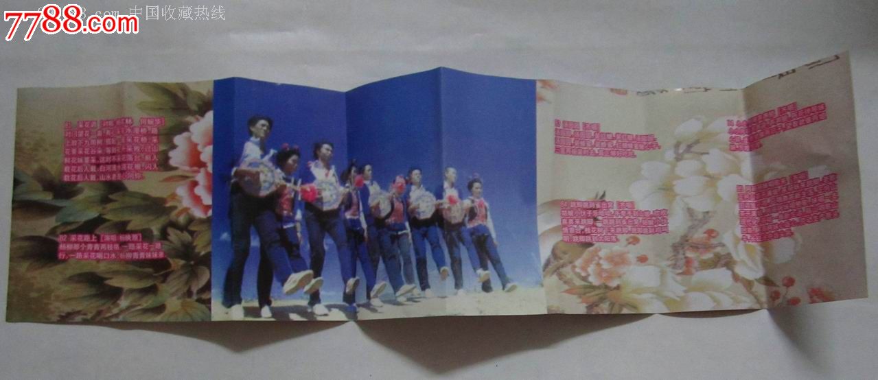 <em>阿哥阿妹</em>跳脚来--彝族左脚调[云南民族歌曲<em>对唱</em>