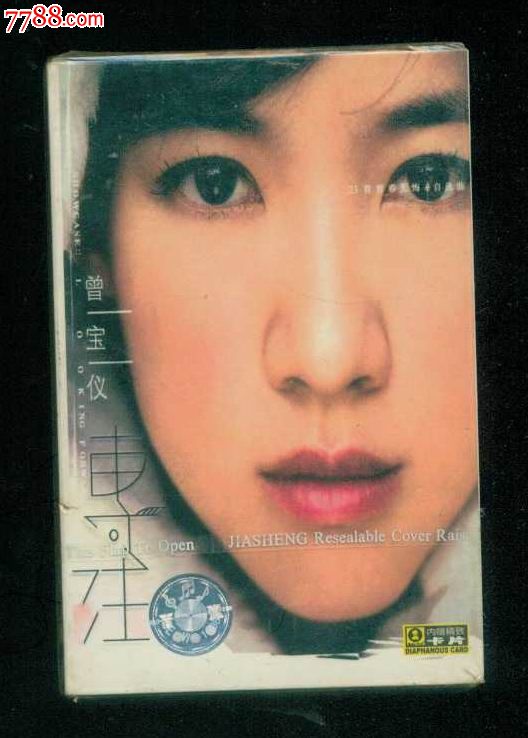  曾宝仪 : 专注 -价格:3元-se28483121-磁带/卡带-