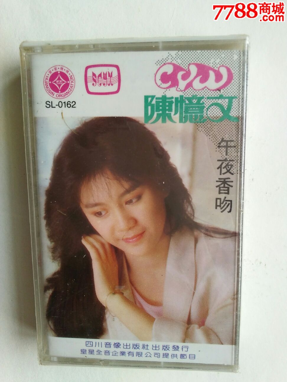 陈仪文:午夜香吻-价格:100元-se28495439-磁带
