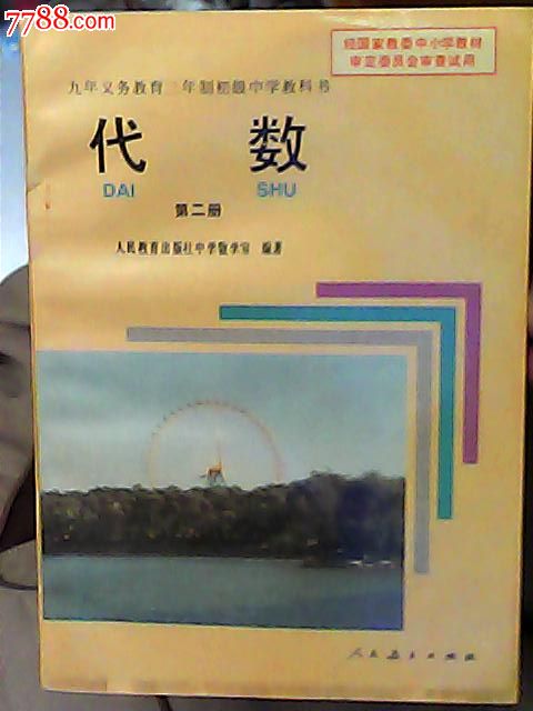 我信主那一天歌谱